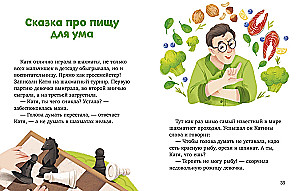Сказки про полезные привычки