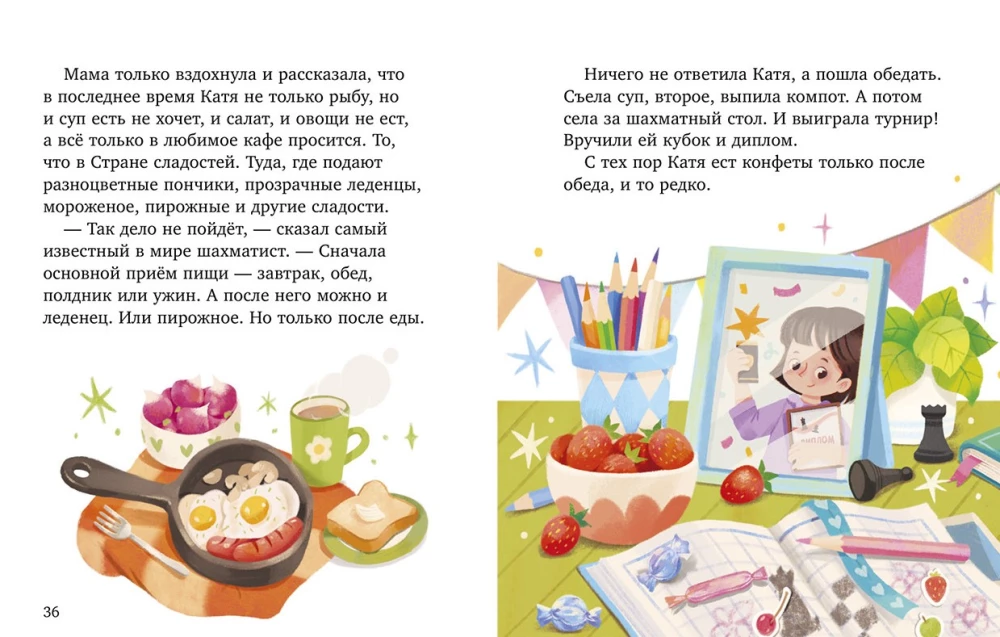 Сказки про полезные привычки