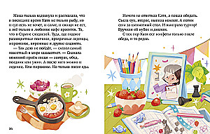 Сказки про полезные привычки