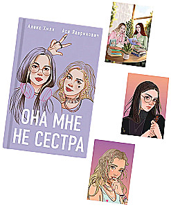 Dāvanu komplekts: grāmata Viņa man nav māsa + 3 atklātnes