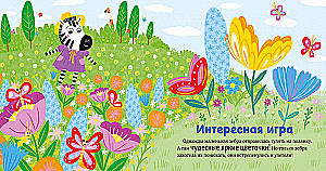 Par labām manierēm