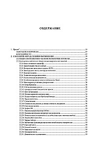 Статистические последствия жирных хвостов. О новых вычислительных подходах к принятию решений