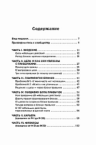 Labāk katru dienu. 127 noderīgi ieradumi veselībai, laimei un panākumiem
