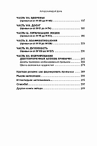 Labāk katru dienu. 127 noderīgi ieradumi veselībai, laimei un panākumiem
