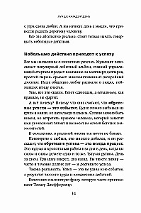 Labāk katru dienu. 127 noderīgi ieradumi veselībai, laimei un panākumiem