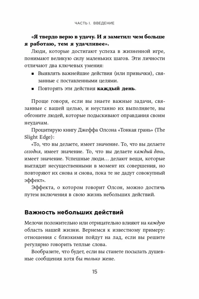 Labāk katru dienu. 127 noderīgi ieradumi veselībai, laimei un panākumiem