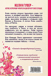 Viss beigsies uz mums. Neglīta mīlestība (komplekts no 2 grāmatām)