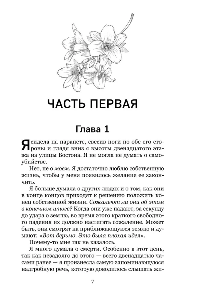 Viss beigsies uz mums. Neglīta mīlestība (komplekts no 2 grāmatām)