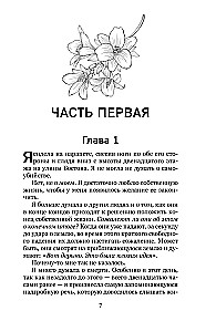 Viss beigsies uz mums. Neglīta mīlestība (komplekts no 2 grāmatām)