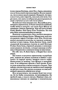 Viss beigsies uz mums. Neglīta mīlestība (komplekts no 2 grāmatām)