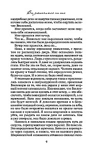 Viss beigsies uz mums. Neglīta mīlestība (komplekts no 2 grāmatām)