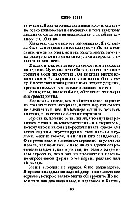 Viss beigsies uz mums. Neglīta mīlestība (komplekts no 2 grāmatām)