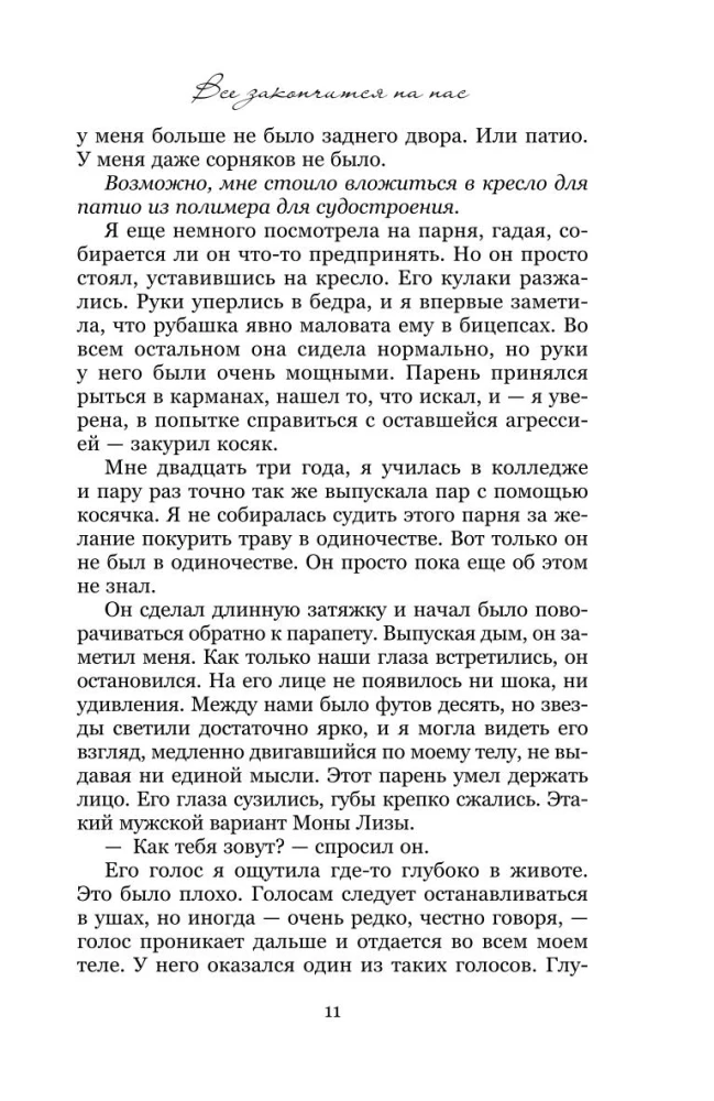 Viss beigsies uz mums. Neglīta mīlestība (komplekts no 2 grāmatām)