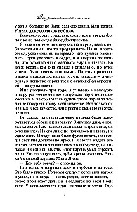 Viss beigsies uz mums. Neglīta mīlestība (komplekts no 2 grāmatām)