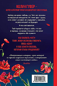 Viss beigsies uz mums. Neglīta mīlestība (komplekts no 2 grāmatām)