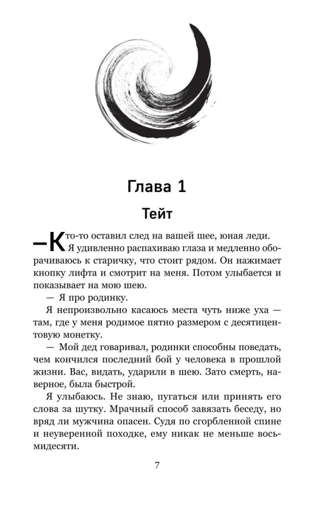 Viss beigsies uz mums. Neglīta mīlestība (komplekts no 2 grāmatām)