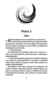 Viss beigsies uz mums. Neglīta mīlestība (komplekts no 2 grāmatām)