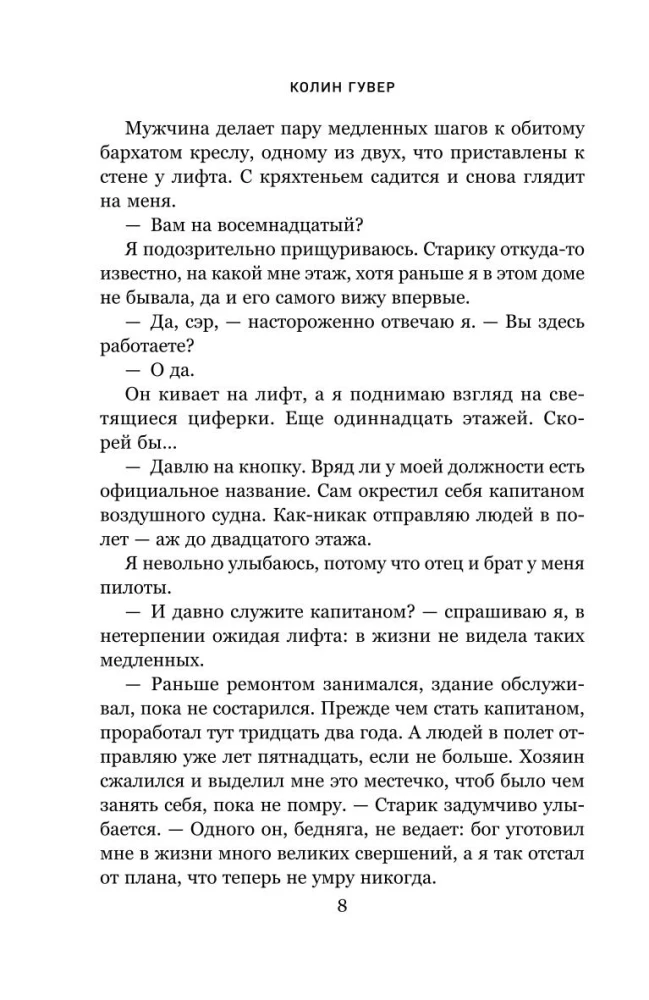 Viss beigsies uz mums. Neglīta mīlestība (komplekts no 2 grāmatām)