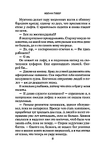 Viss beigsies uz mums. Neglīta mīlestība (komplekts no 2 grāmatām)