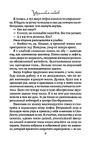 Viss beigsies uz mums. Neglīta mīlestība (komplekts no 2 grāmatām)
