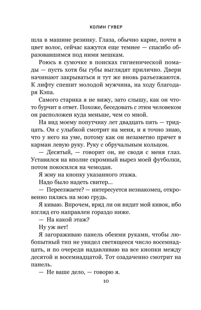 Viss beigsies uz mums. Neglīta mīlestība (komplekts no 2 grāmatām)