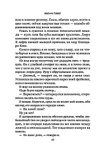 Viss beigsies uz mums. Neglīta mīlestība (komplekts no 2 grāmatām)