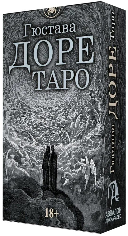 Taro Gistava Dore
