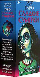 Таро Сладкие Сумерки. Халлоуин