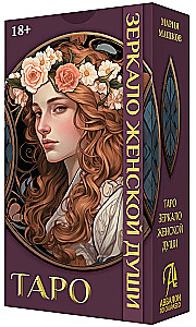 Tarot Sievietes Dvēseles Spogulis