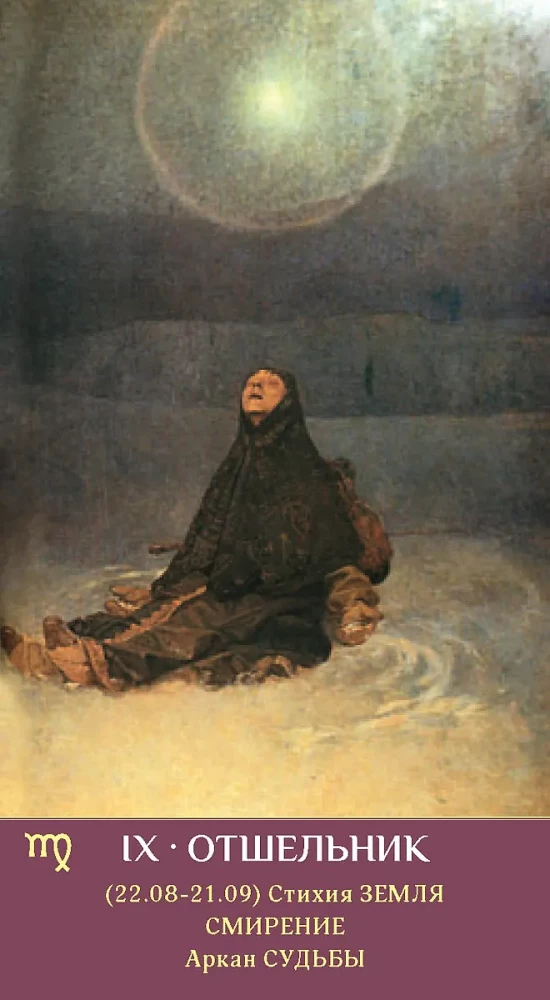 Tarot Sievietes Dvēseles Spogulis