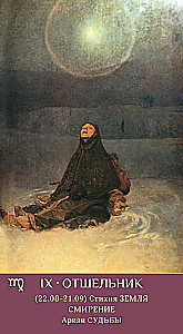 Tarot Sievietes Dvēseles Spogulis