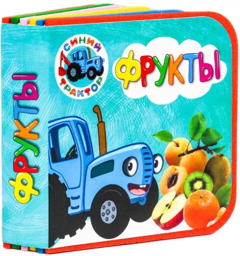 Zils traktors. Augļi