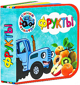 Zils traktors. Augļi