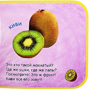 Zils traktors. Augļi