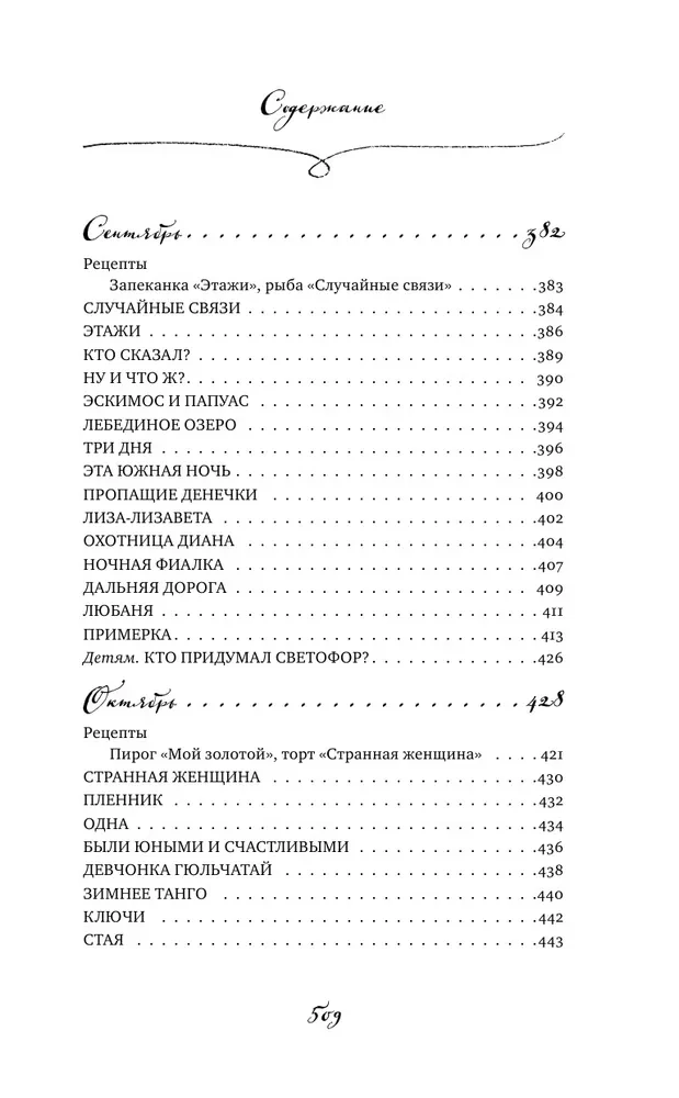 Laimes receptes