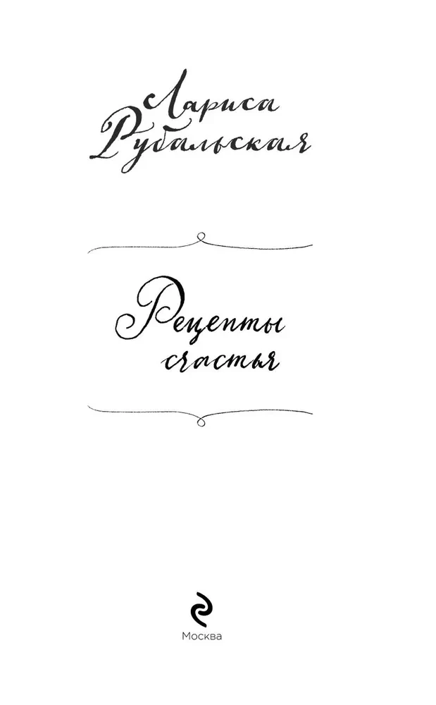 Laimes receptes
