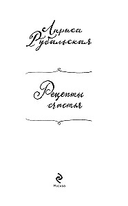 Laimes receptes
