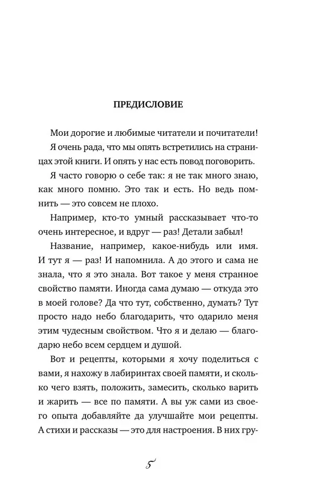 Laimes receptes