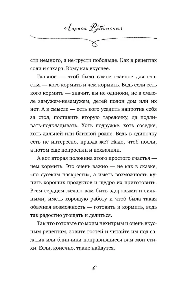 Laimes receptes