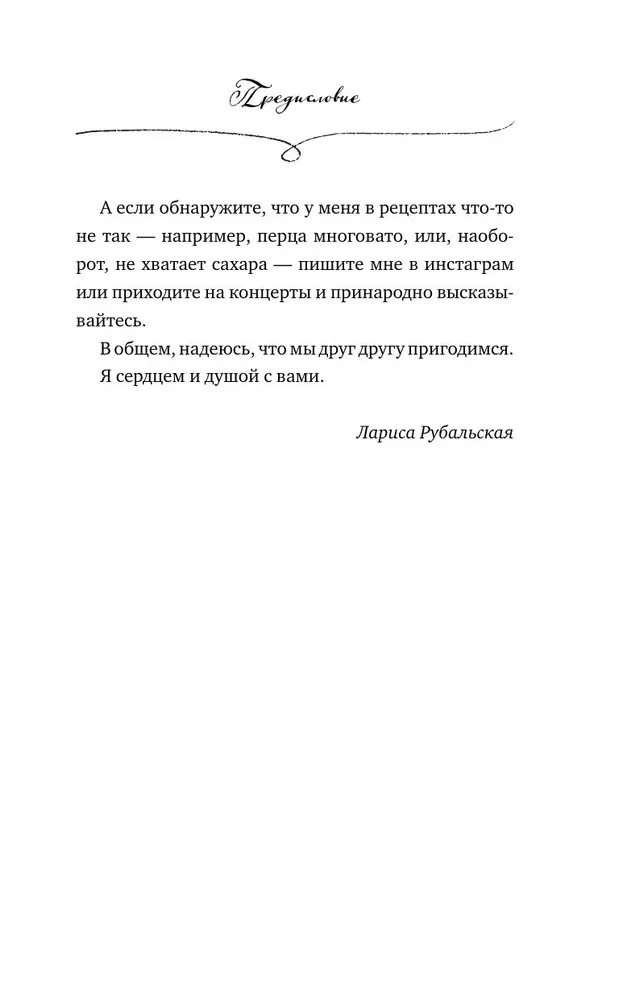 Laimes receptes