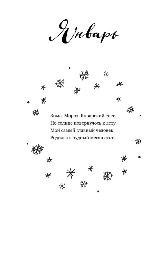 Laimes receptes