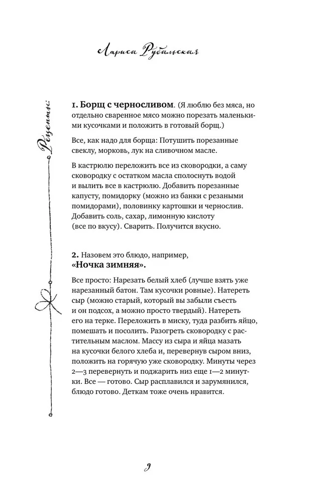 Laimes receptes