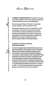 Laimes receptes