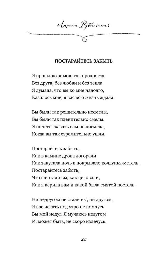 Laimes receptes
