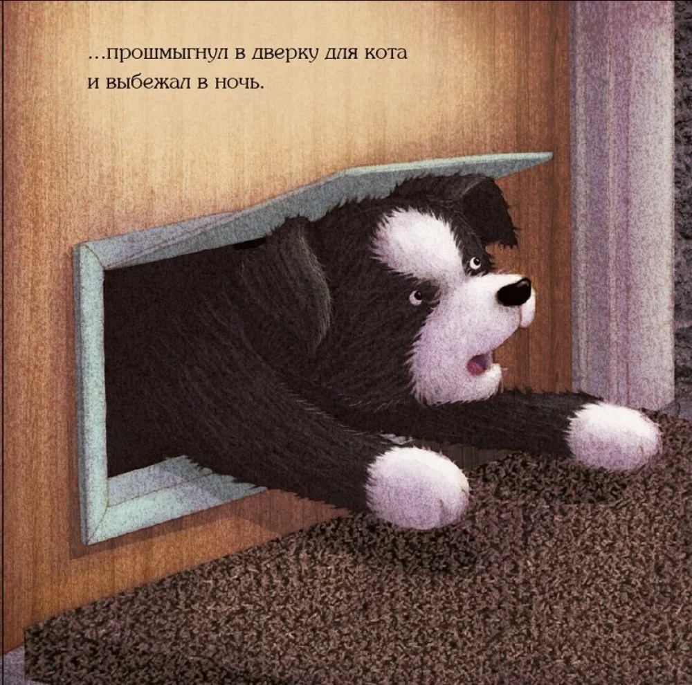 Рекс, озорной щенок