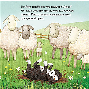 Рекс, озорной щенок