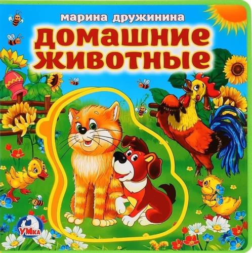 Mājas dzīvnieki