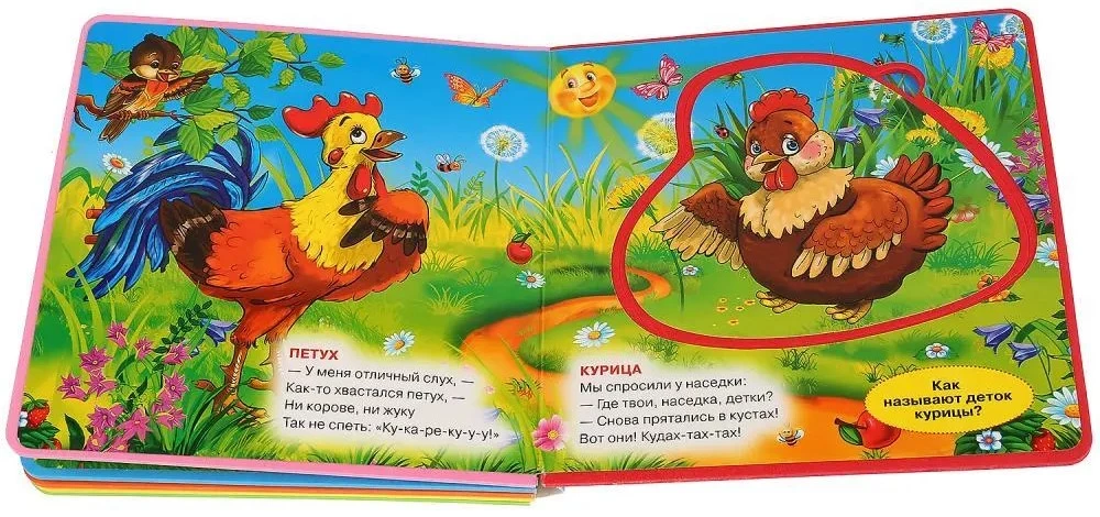 Домашние животные