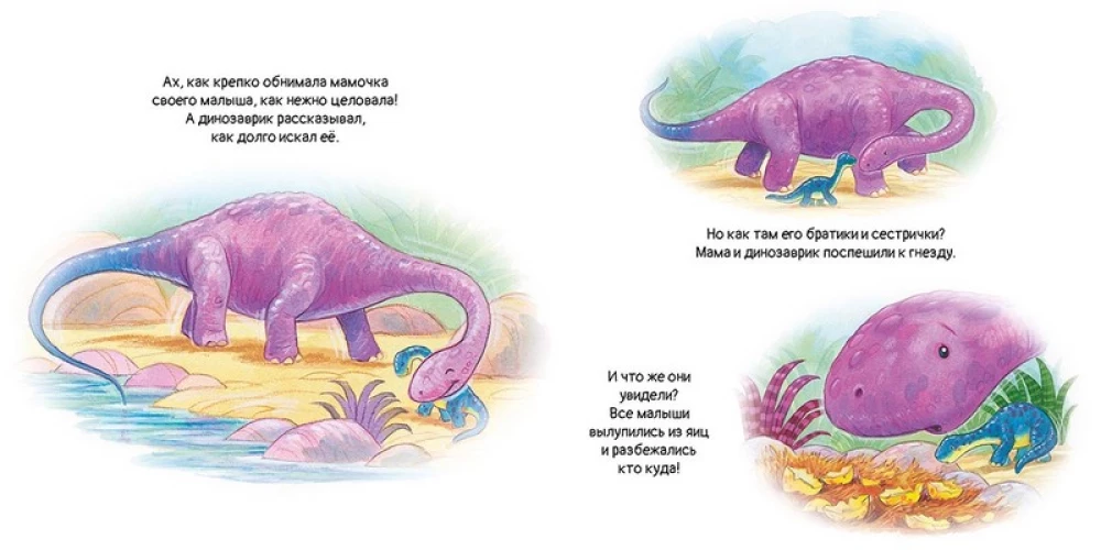 Dinozauriņš meklē mammu