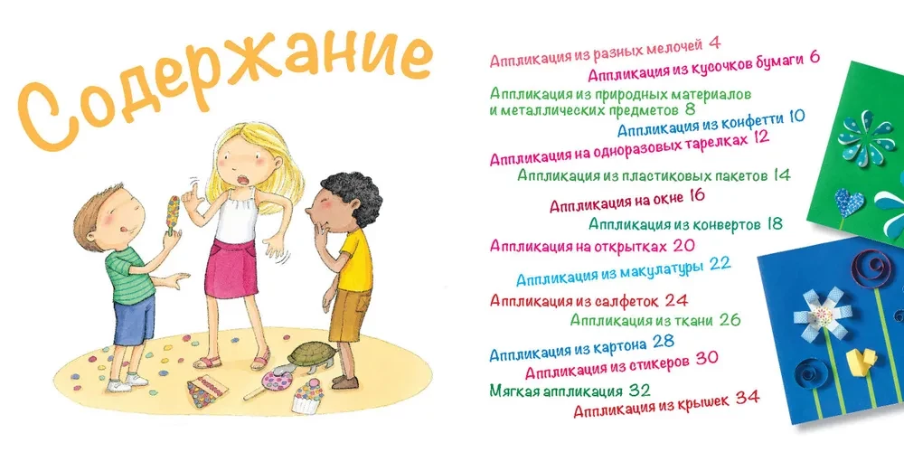 Aplikācijas no jebkura - no zariņa līdz skavām